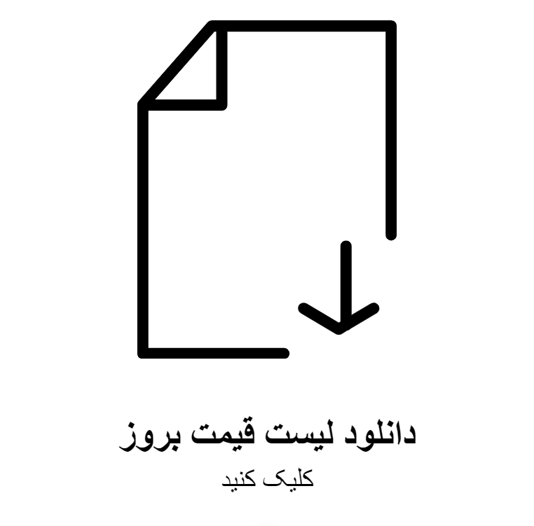 دانلود کاتالوگ