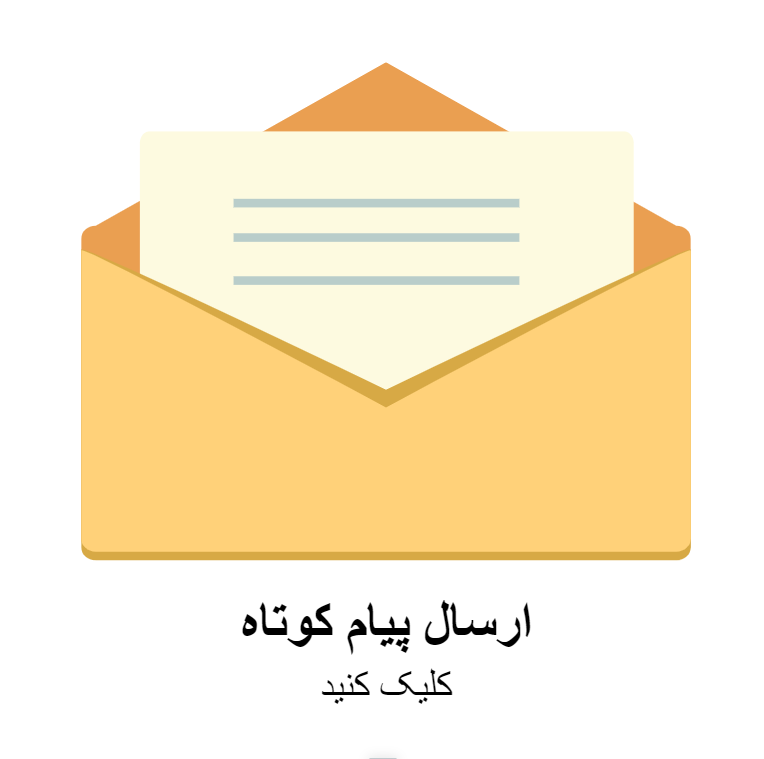 پیامک سلامت بازار