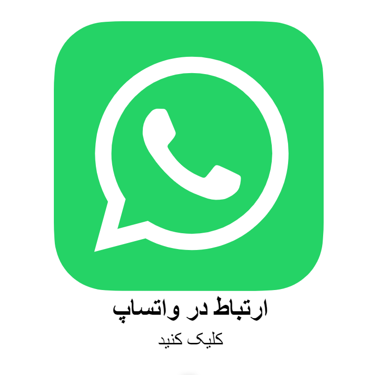 واتساپ سلامت بازار